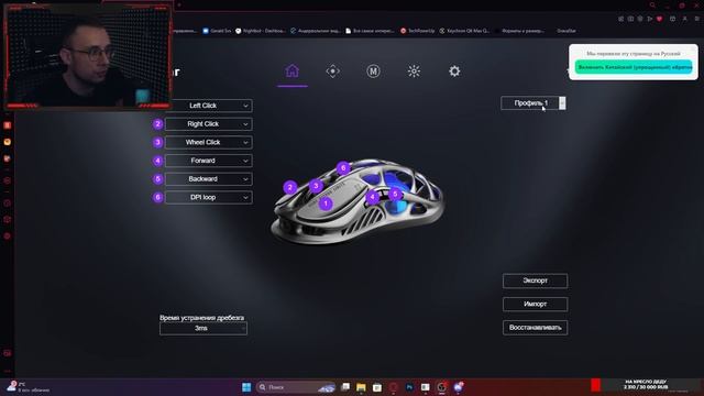 CONTROL HUB WEB | ВЕБ ДРАЙВЕР ДЛЯ GRAVASTAR M1 PRO смотреть онлайн