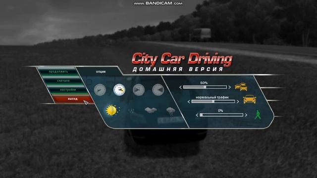 Играю В Сити Кар Драйвинг смотреть онлайн