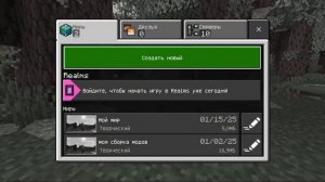Как играть на сервере в Minecraft без учётной записи?