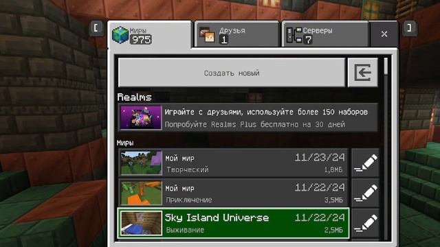 Как перенести миры Minecraft Bedrock с одного ПК на другой? (Пу?