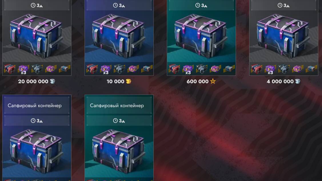 World Of Tanks Blitz | Открываю 100+ контейнеров, вот блиц | Lesta Games | танки онлайн