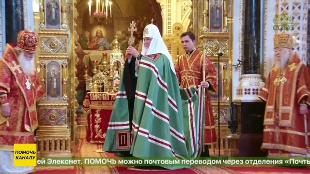 Божественная литургия в Храме Христа Спасителя в Москве смотреть онлайн