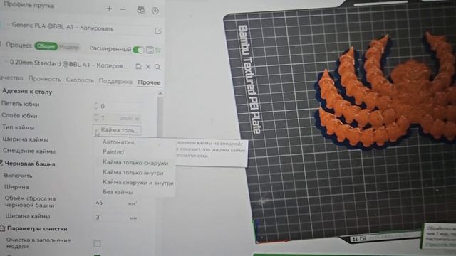 Мои настройки. 3D печать трехцветным пластиком PLA. Влог смотреть онлайн