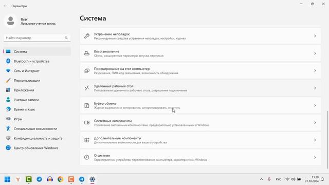 Виндовс 11 НЕ Обновляется - Решение