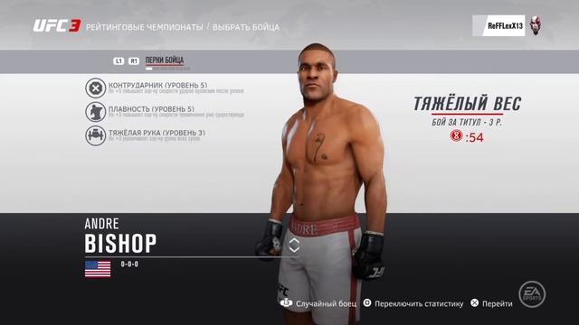 Ufs 3 Ranked ПОДНЯТИЕ С САМОГО НИЗАА ТАК ЖЕ ULTIMATE TEAM