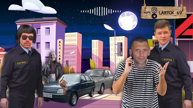 Зеки звонят под видом друга. Мошенник притворился дру? смотреть онлайн