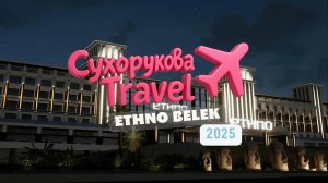 🔥 ETHNO BELEK — лучший новый отель Турции для семьи и релакса!
