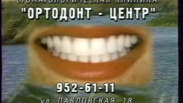 Реклама (REN TV, 2000, 2)