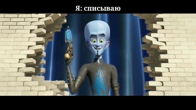 Как списывать смотреть онлайн