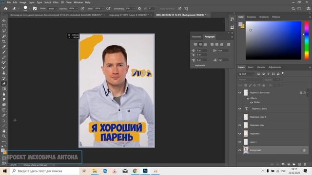 2.3 РАБОТА С ТЕКСТОМ, ХОЛСТОМ И ИЗОБРАЖЕНИЕМ | Дополнительный материал к курсу - inhunt.ru/photoshop смотреть онлайн