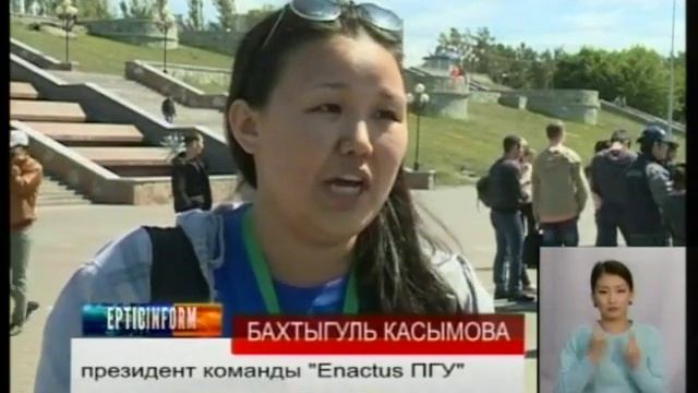 КОМАНДА ENACTUS PSU ПРОВЕЛА КВЕСТ МАРАФОН KZ Pavlodar смотреть онлайн