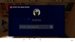 ПАРОЛЬ ОТ КОМПЬЮТЕРА АНДРЕЯ скулбой раневей