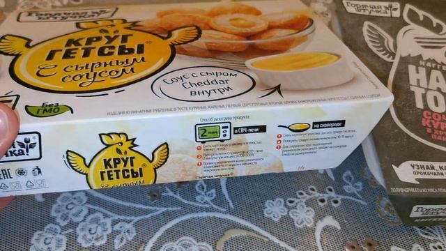 Наггетсы, Nuggets, Вкусная Штучка Новинки!!! Сочная Курочк?