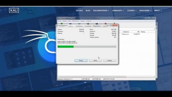 Kali Linux 2025.1a обнови/установи новую версию!