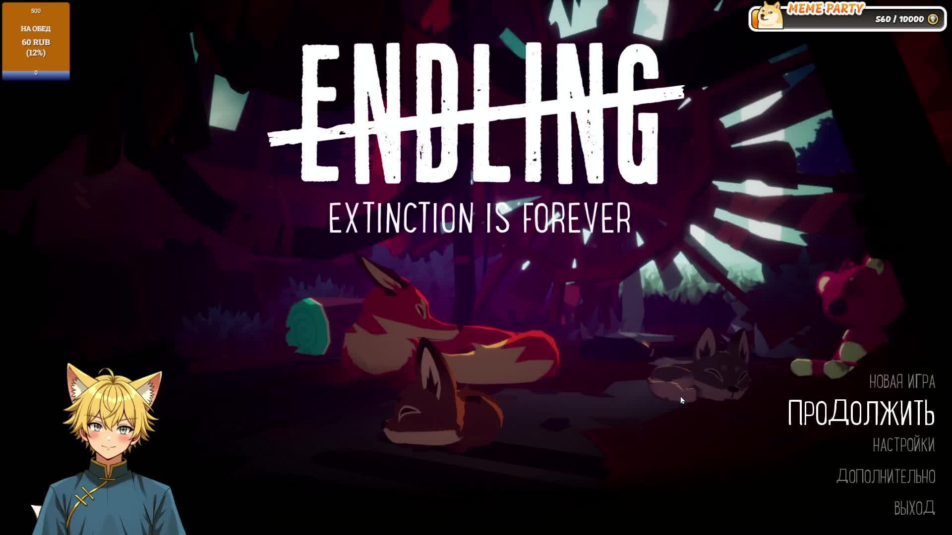 [2/2] Прохождение Endling: Extinction Is Forever
