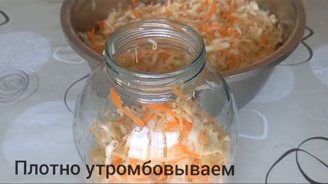 Капуста квашеная легкий рецепт Тұздалған қырыққабат ?