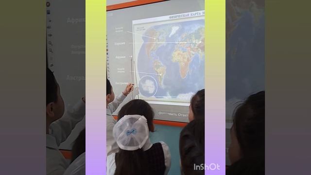 Ашық сабақ Дүниетану 