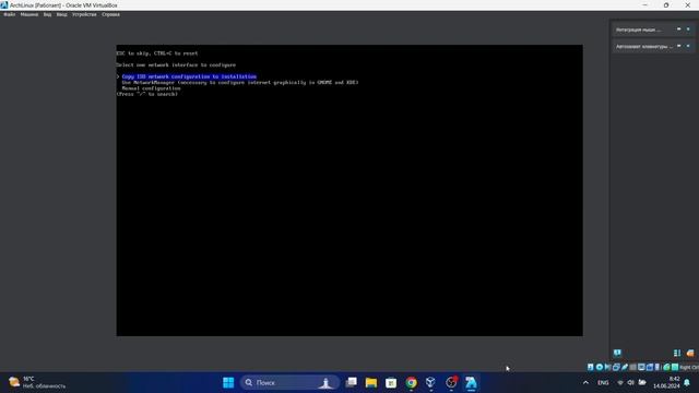 Установка Archlinux за 5 минут самым простым и лёгким спосо
