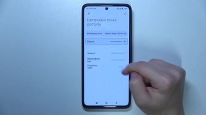 Xiaomi Redmi Note 13 Pro | Как включить и настроить точку доступа