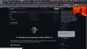 МУЛЬТИ ГЛУШИЛКА на esp32 | Как заглушить блютуз, вайфай, д