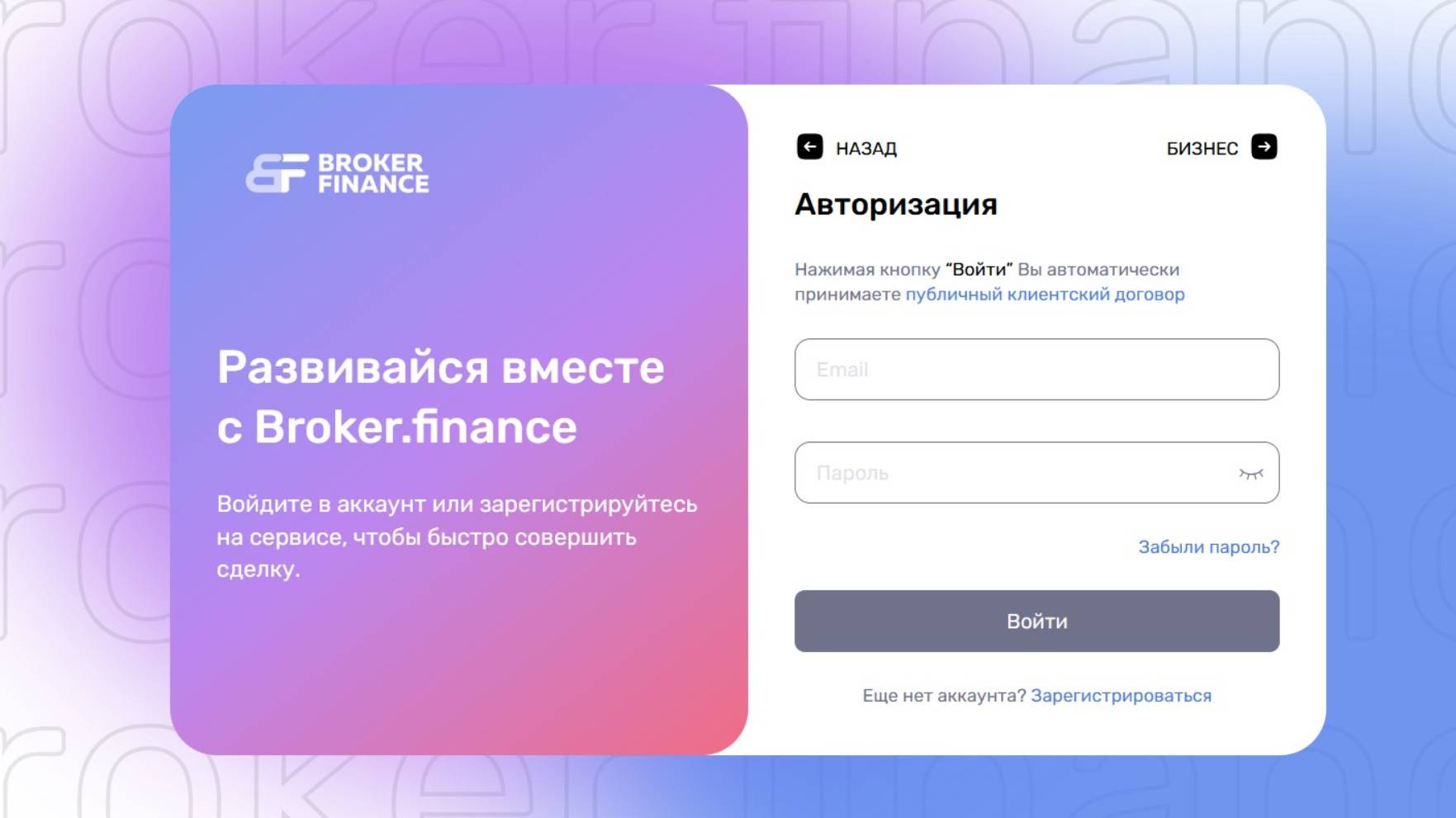 Broker.finance, Account.broker.finance (Broker Finance) — ОТЗЫВЫ? [Reviews, SCAM]