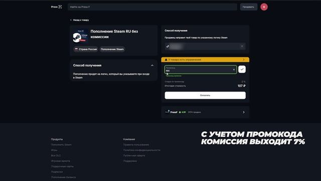 Как выгодно и быстро пополнять стим 2025 | PressF смотреть онлайн