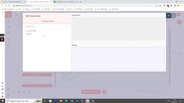 N8n У2 09 Учимся исправлять ошибки с помощью логов