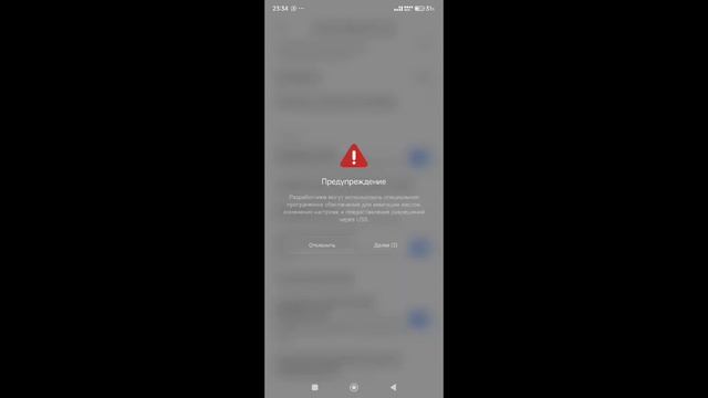 мини-тутор как удалить Joyose на Hyper OS (без пк и загрущика) смотреть онлайн