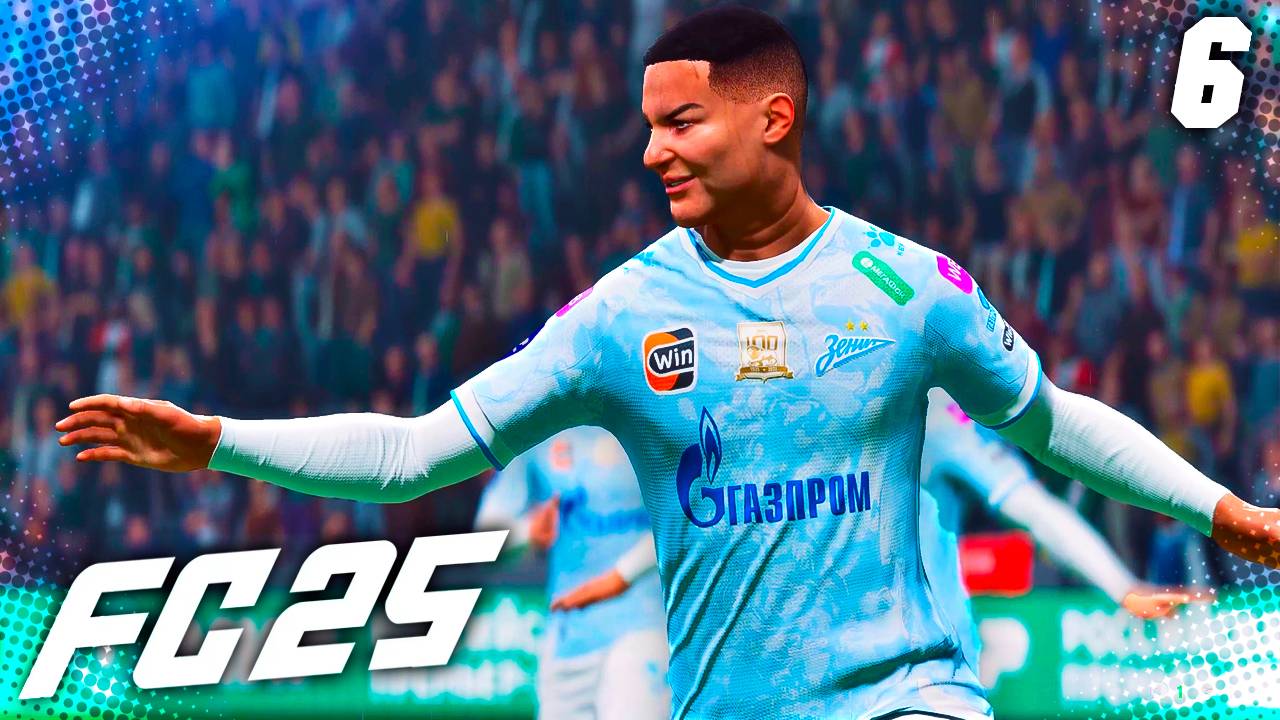 FC 25 КАРЬЕРА ЗА ЗЕНИТ #6 - 2 ТУР ЛИГИ ЧЕМПИОНОВ!