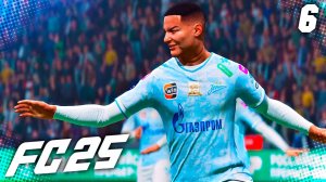FC 25 КАРЬЕРА ЗА ЗЕНИТ #6 - 2 ТУР ЛИГИ ЧЕМПИОНОВ!