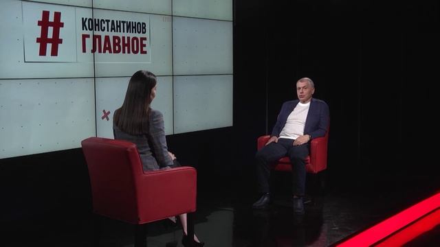 "Константинов. Главное". 24.05.25 смотреть онлайн