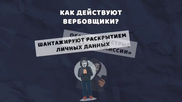 Онлайн-вербовка детей: возможные риски и советы по безопасности смотреть онлайн