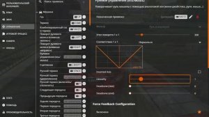 Как настроить игровой руль в BeamNG.Drive. Описание!