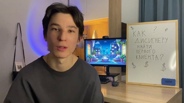 Как найти первого клиента на сайт: мой реальный опыт и смотреть онлайн