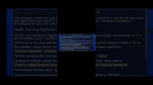 Как скачать эмулятор Vita3k на телефон, и устанавливать н