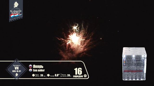 vh080-16-01 смотреть онлайн