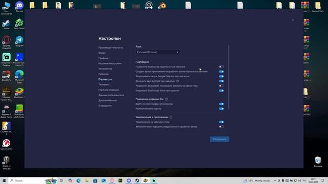 ОПТИМИЗАЦИЯ BLUESTACKS ПОВЫШЕНИЕ ФПС смотреть онлайн