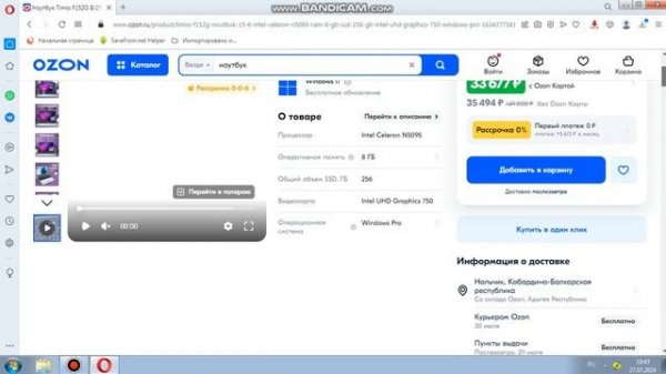 Timio F152G Ноутбук 15.6", Intel Celeron N5095, RAM 8 ГБ, SSD 256 ГБ, Intel UHD Graphics