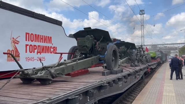 Прибытие Поезда ПОБЕДА в Ростов на Дону! смотреть онлайн