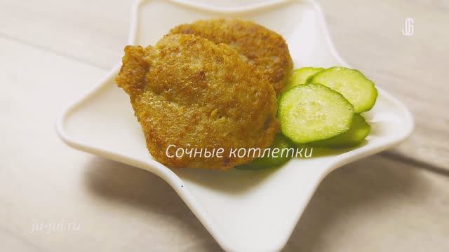 Сочные котлетки. Как просто без хлеба в составе приготовить сочные котлеты