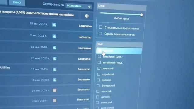 Как отключить настройки поиска в стим, Steam смотреть онлайн