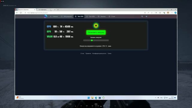 Как нагрузить видеокарту и процессор на 100%: тестирова? смотреть онлайн