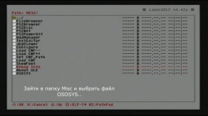Запуск меню Free MC Boot на PS2 SCPH 9000X