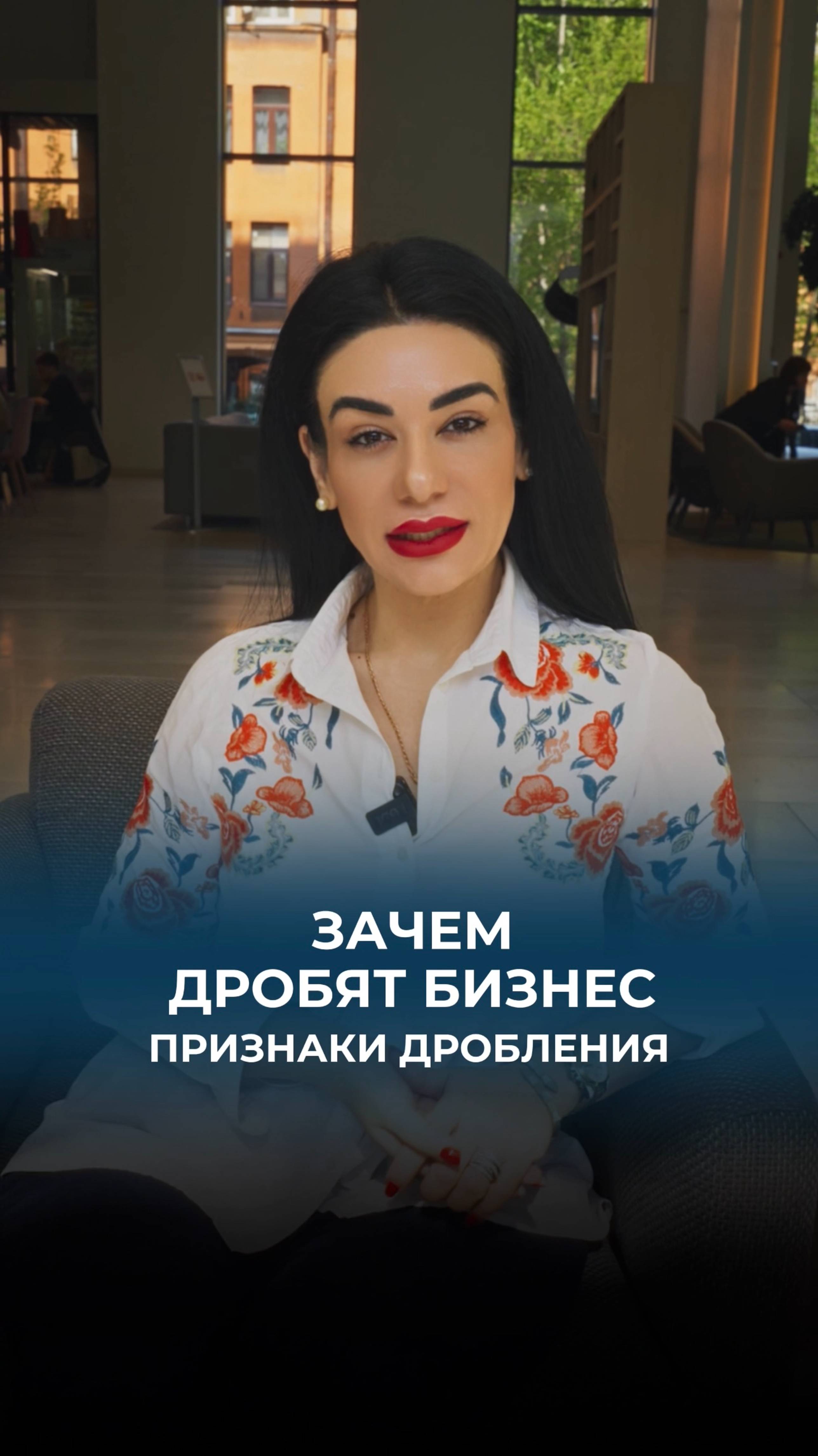 Зачем компании дробят бизнес?