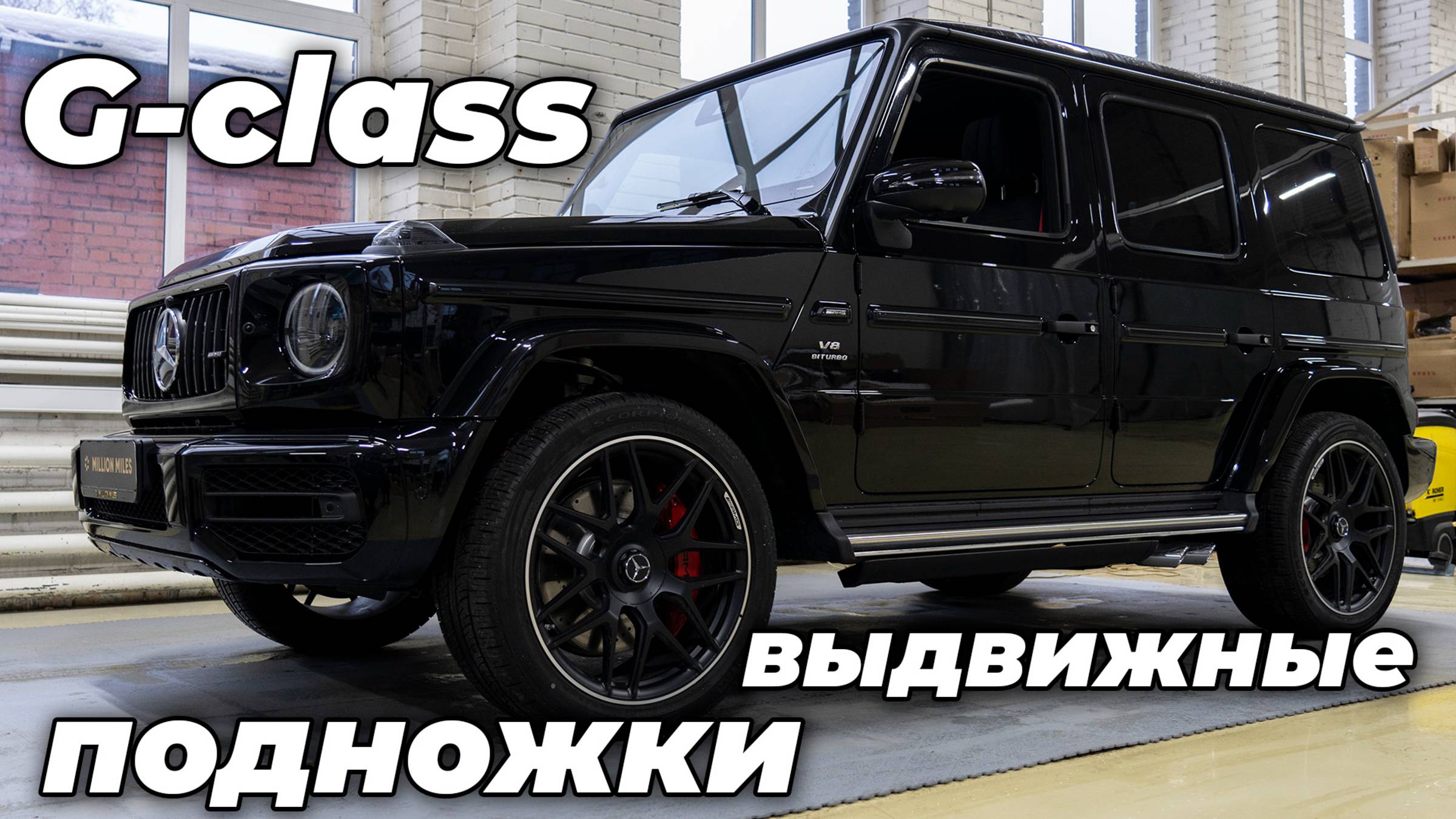 НОВЫЙ ГЕЛИК с выдвижными подножками ATS смотреть онлайн