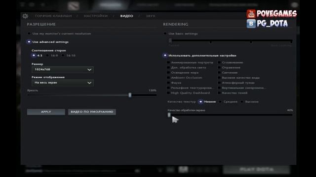 Как поднять FPS в DOTA 2 REBORN? смотреть онлайн