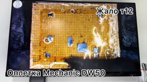 Снятие ребол процессора iphone a15