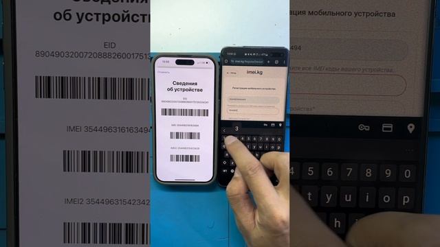 Кантип Имей кодту каттайбыз? Телефонунуз катталганбы смотреть онлайн