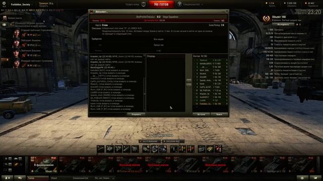 World of Tanks Vega Squadron Абсолютное превосходство VI 1/32 смотреть онлайн