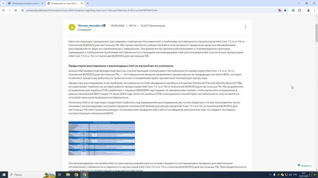 Intel признала проблемы в своих процессорах- 13600K, 13600 KF,1460